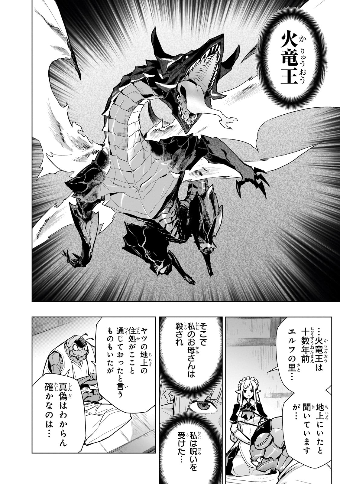 黒の召喚士 Chap 161 - Next Chap 162