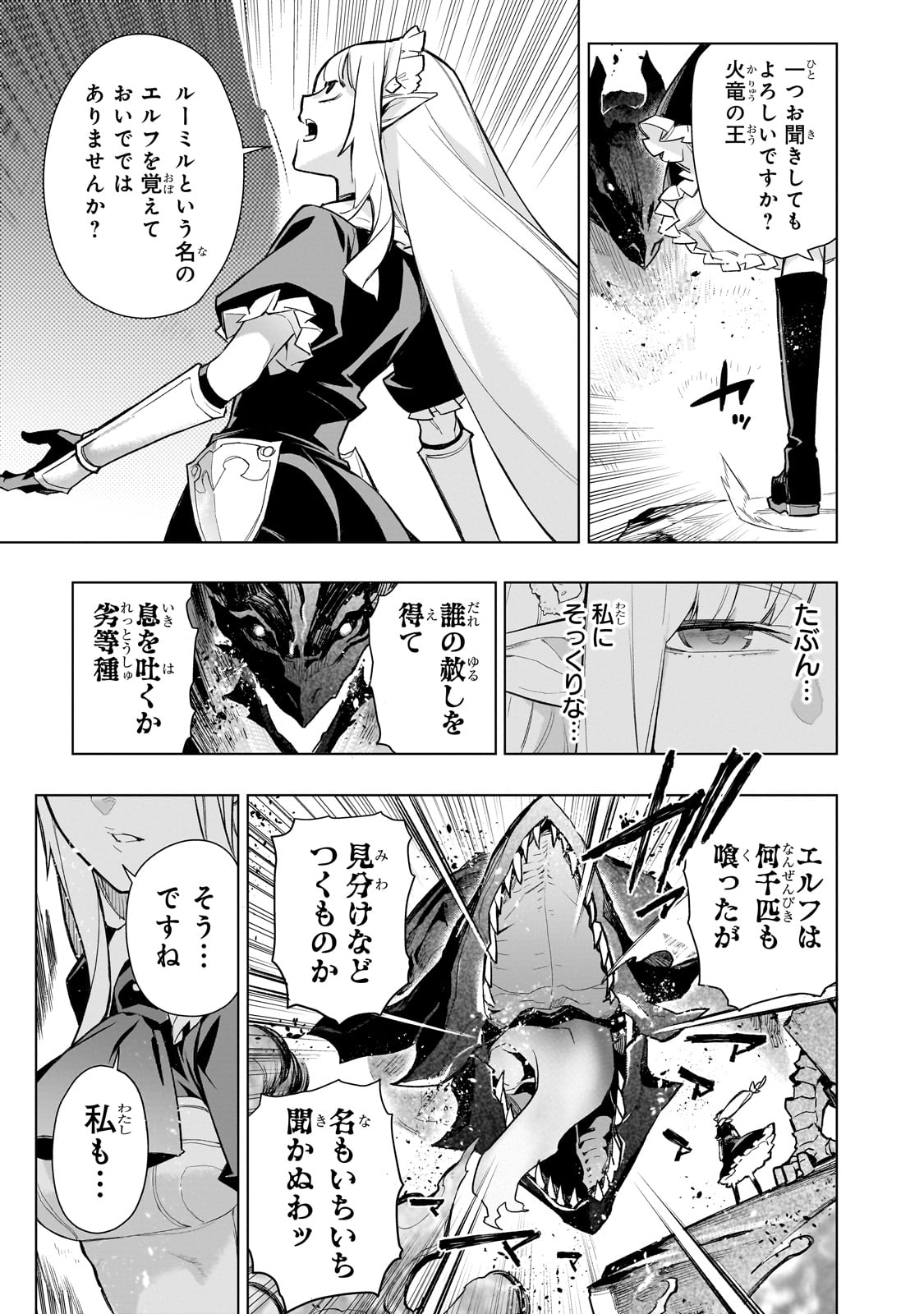 黒の召喚士 Chap 161 - Next Chap 162