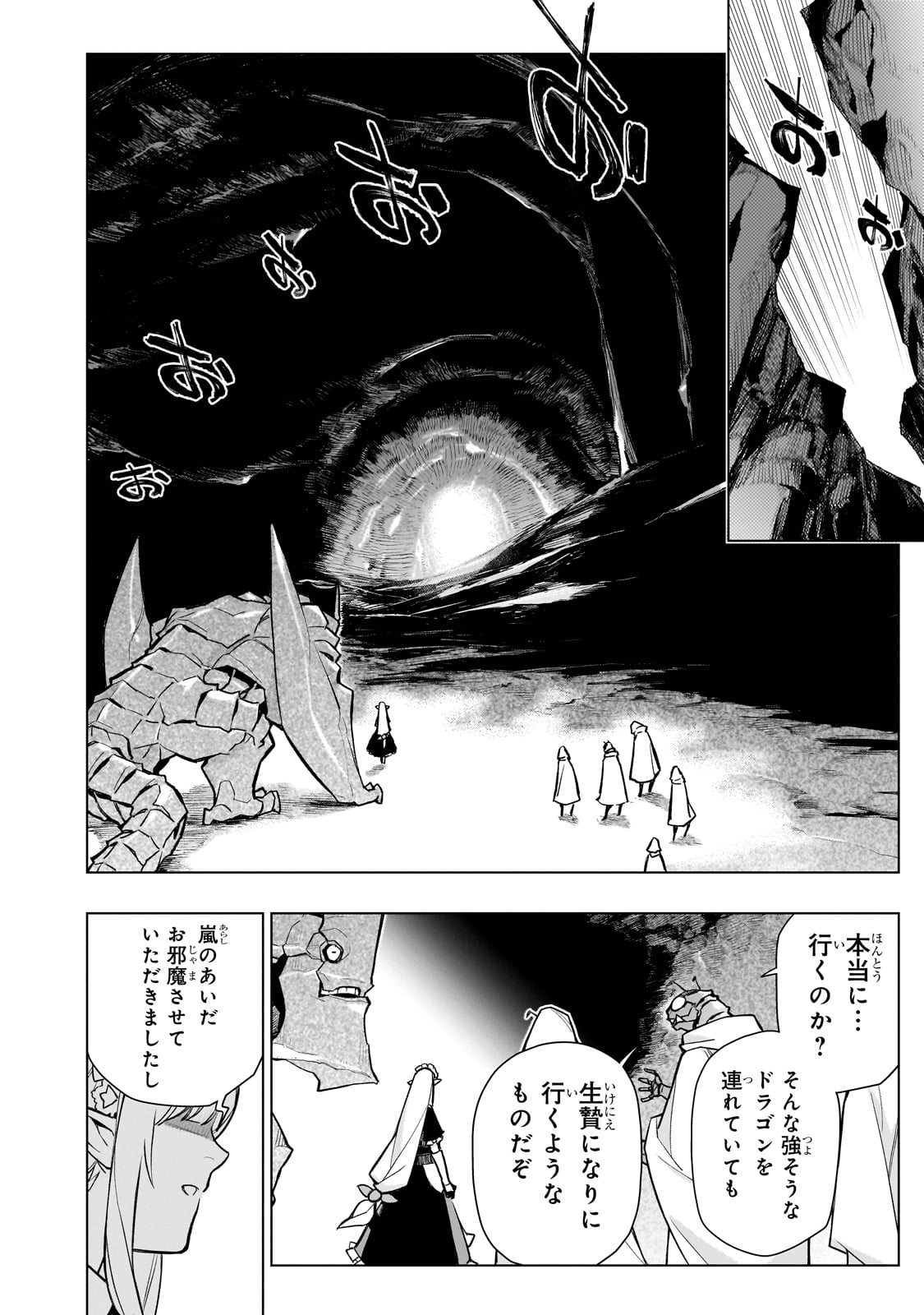 黒の召喚士 Chap 161 - Next Chap 162