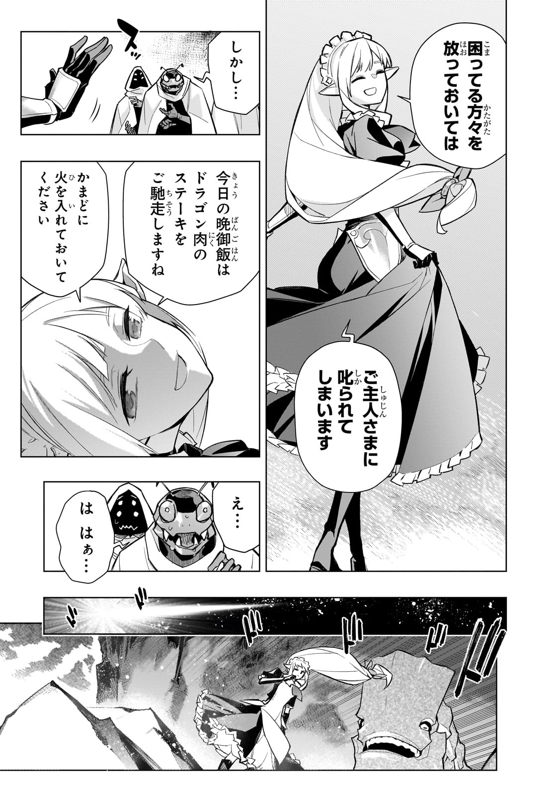 黒の召喚士 Chap 161 - Next Chap 162