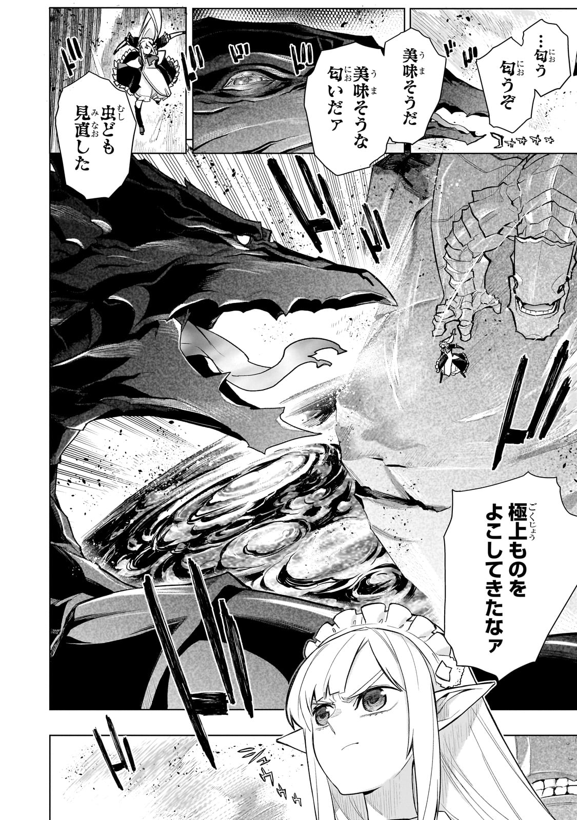 黒の召喚士 Chap 161 - Next Chap 162