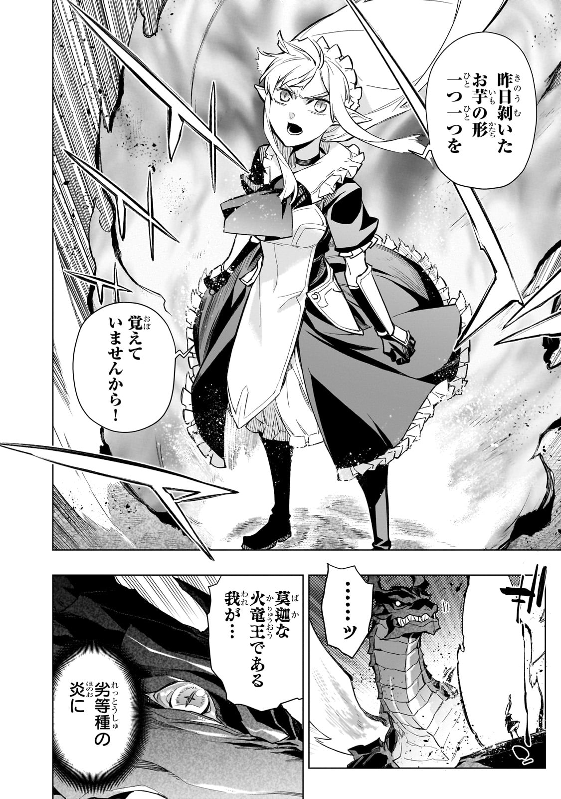 黒の召喚士 Chap 161 - Next Chap 162