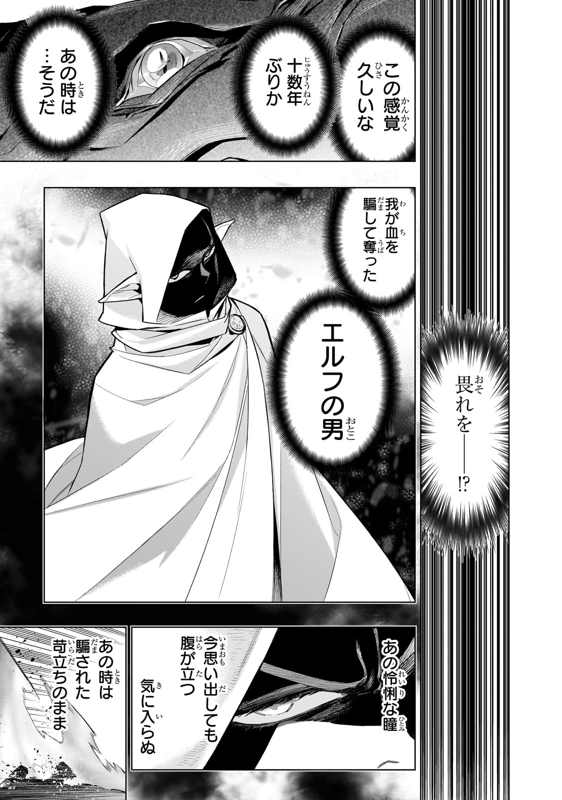 黒の召喚士 Chap 161 - Next Chap 162