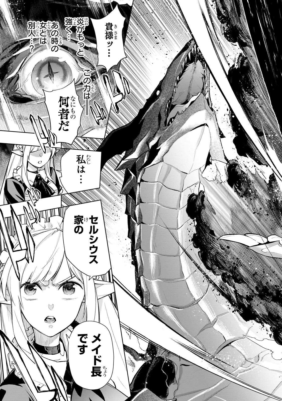 黒の召喚士 Chap 161 - Next Chap 162