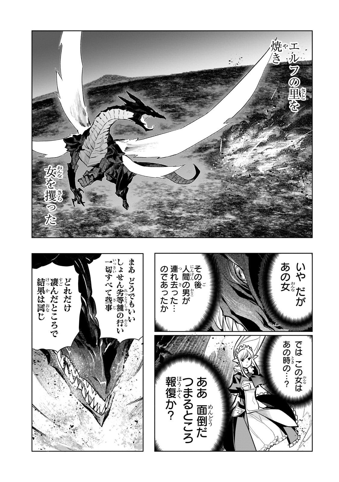 黒の召喚士 Chap 161 - Next Chap 162