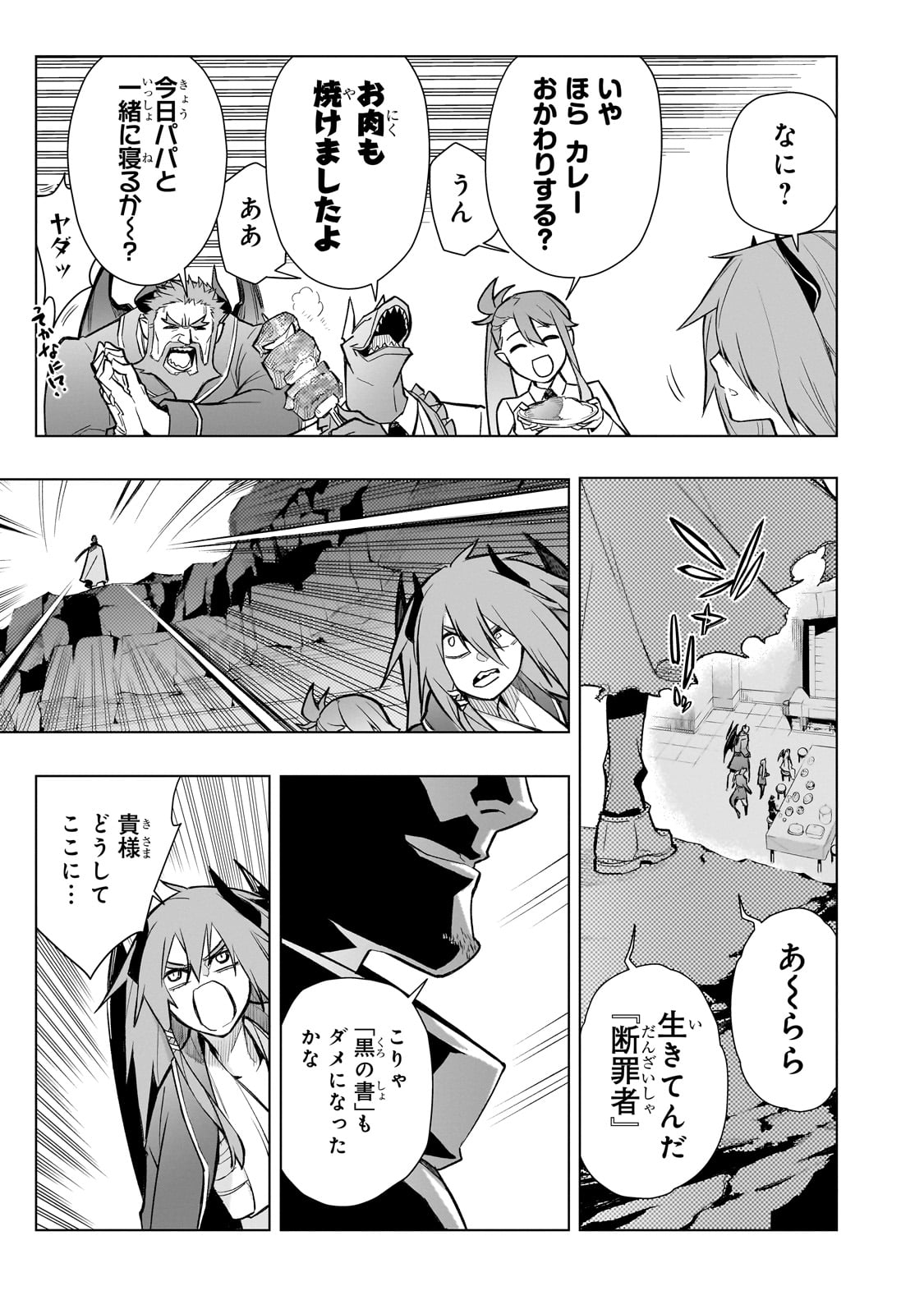 黒の召喚士 Chap 161 - Next Chap 162