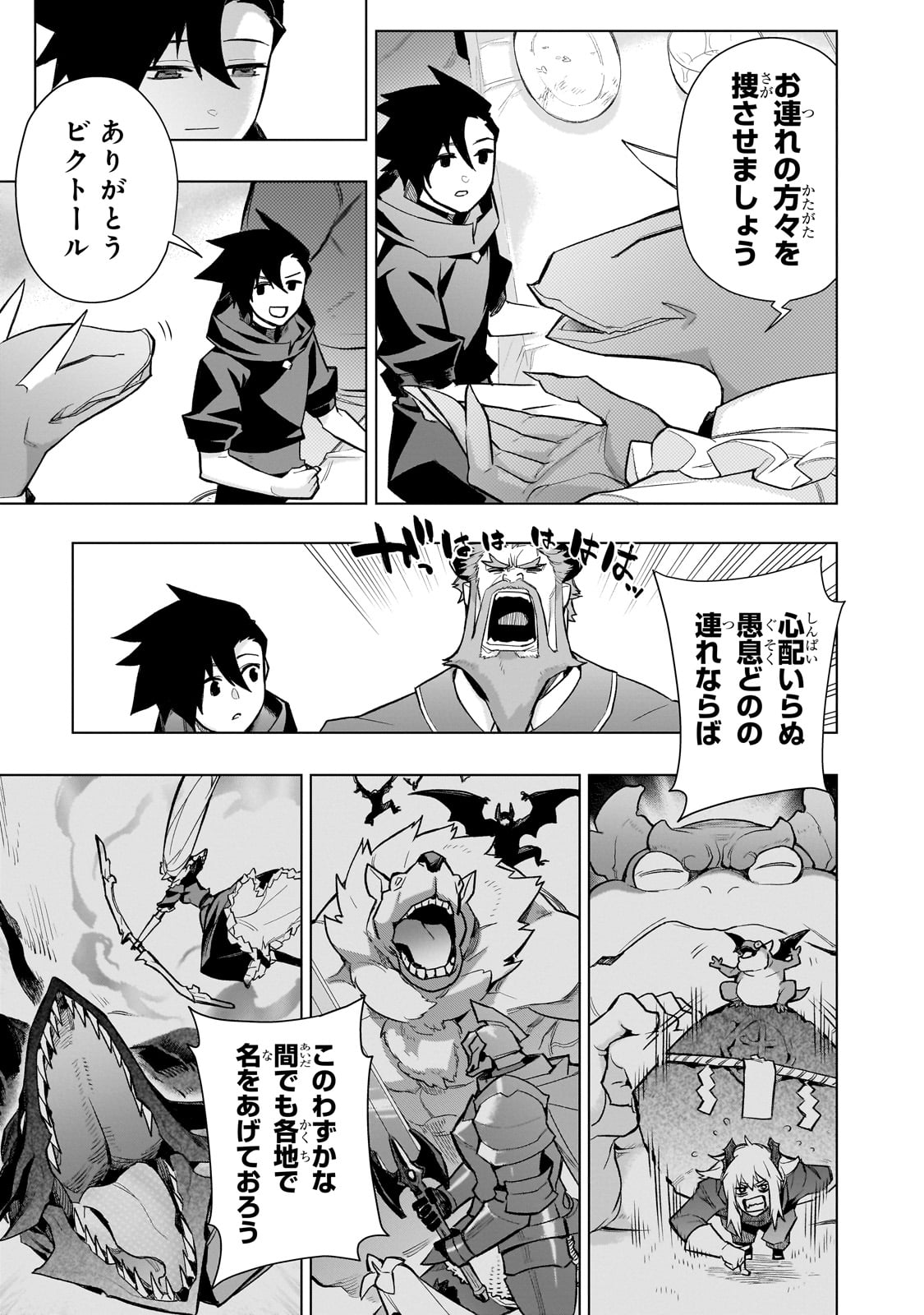 黒の召喚士 Chap 161 - Next Chap 162