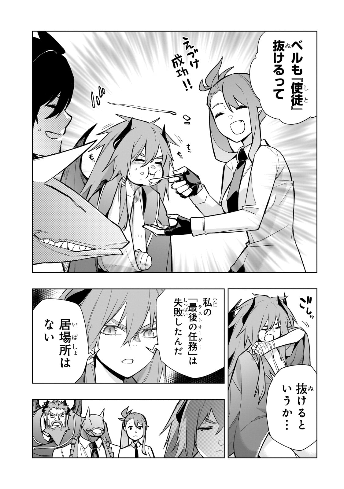 黒の召喚士 Chap 161 - Next Chap 162