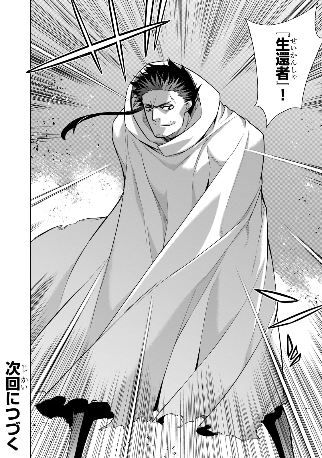 黒の召喚士 Chap 161 - Next Chap 162