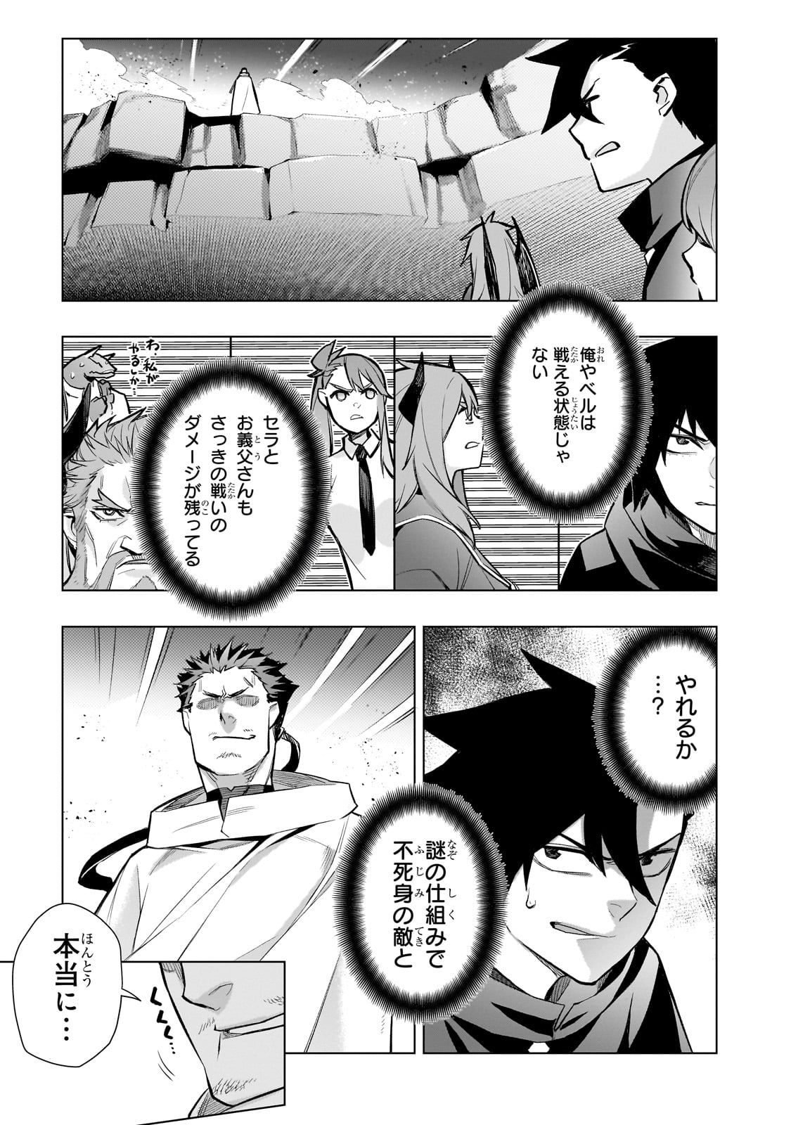 黒の召喚士 Chap 162 - Next Chap 163