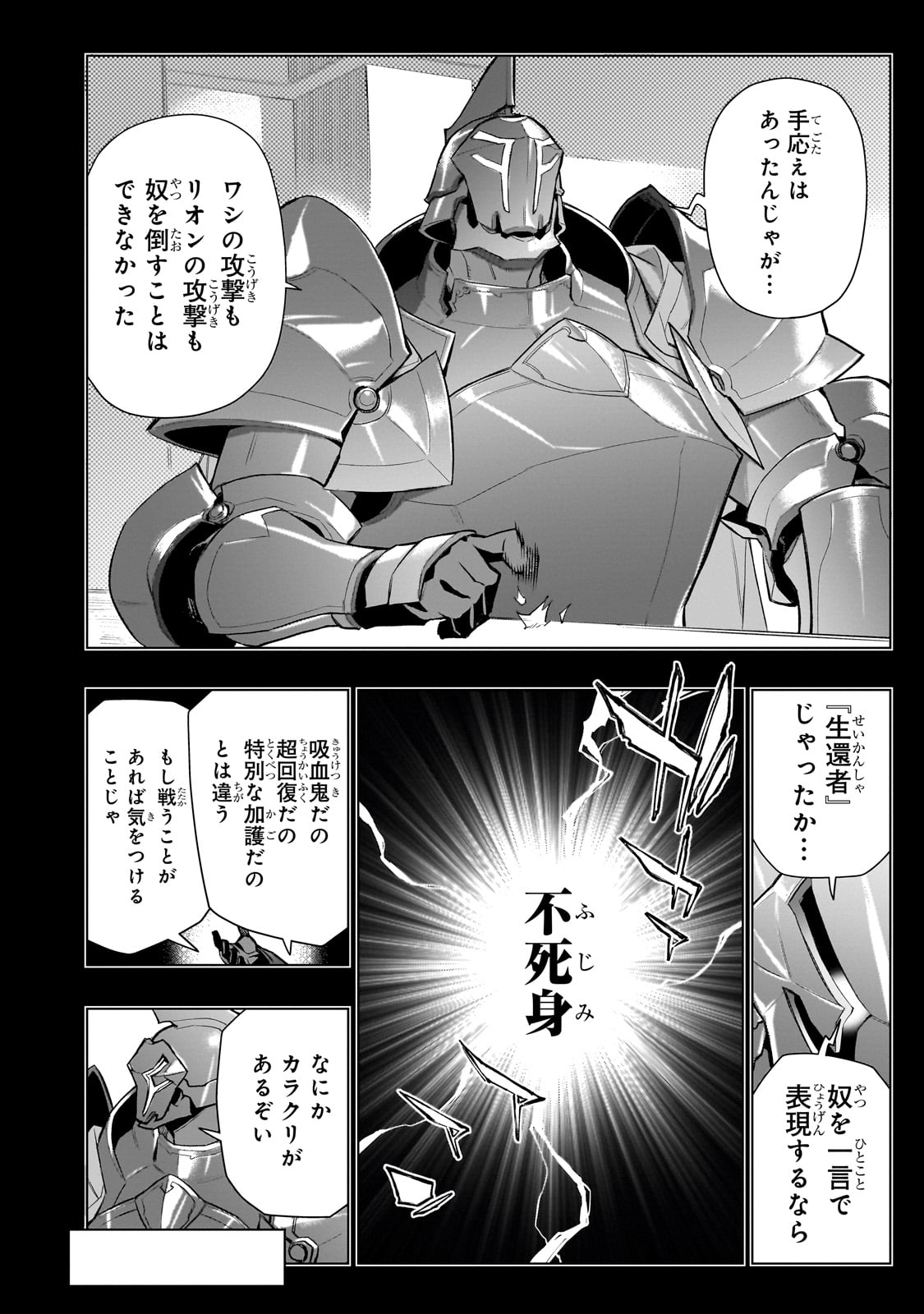 黒の召喚士 Chap 162 - Next Chap 163