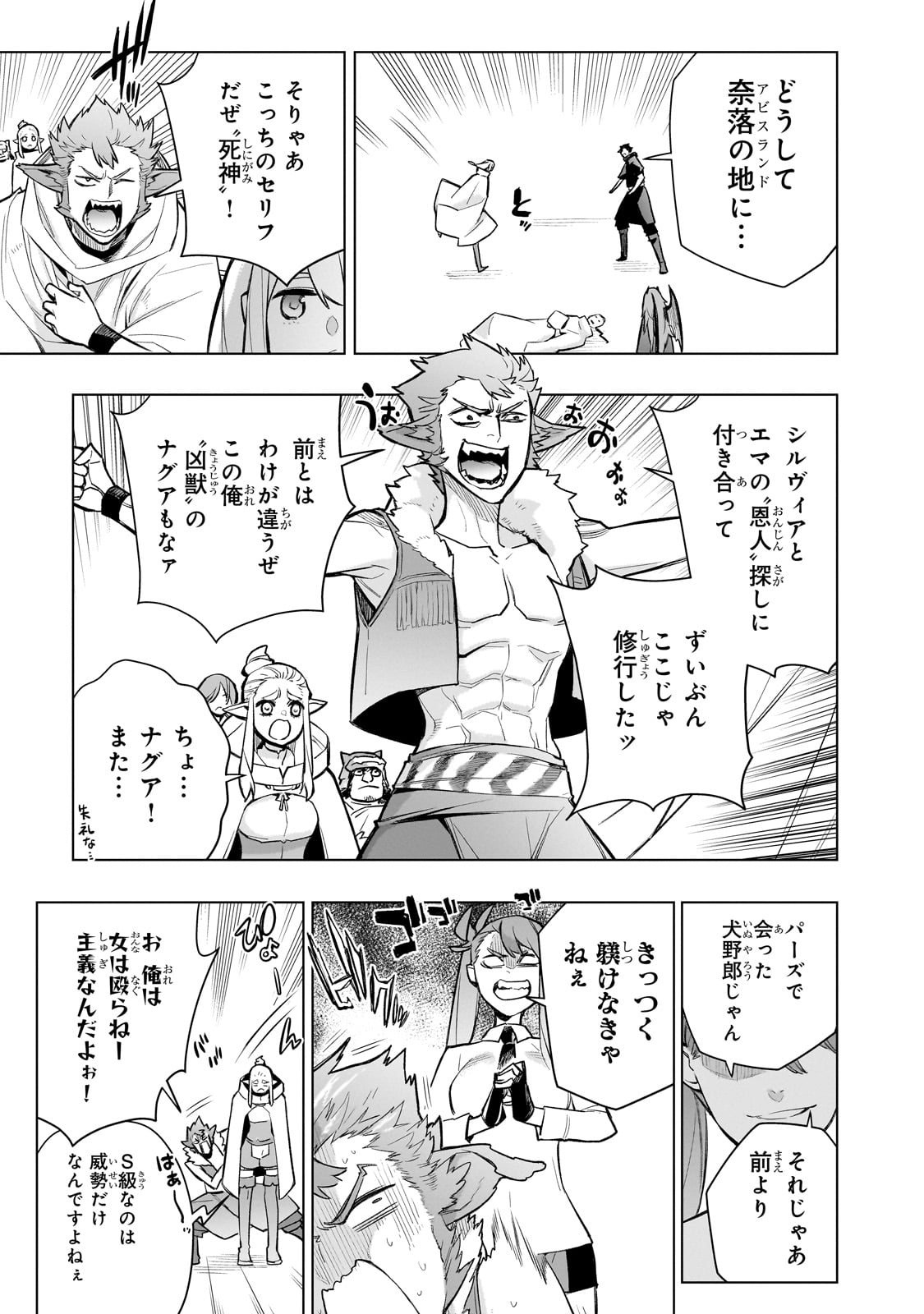 黒の召喚士 Chap 162 - Next Chap 163