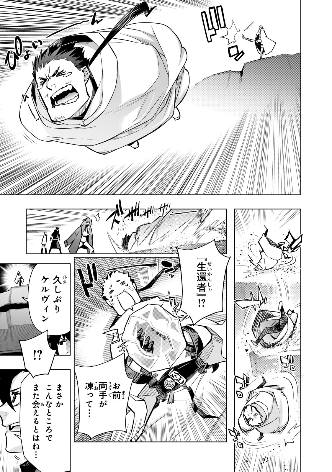 黒の召喚士 Chap 162 - Next Chap 163