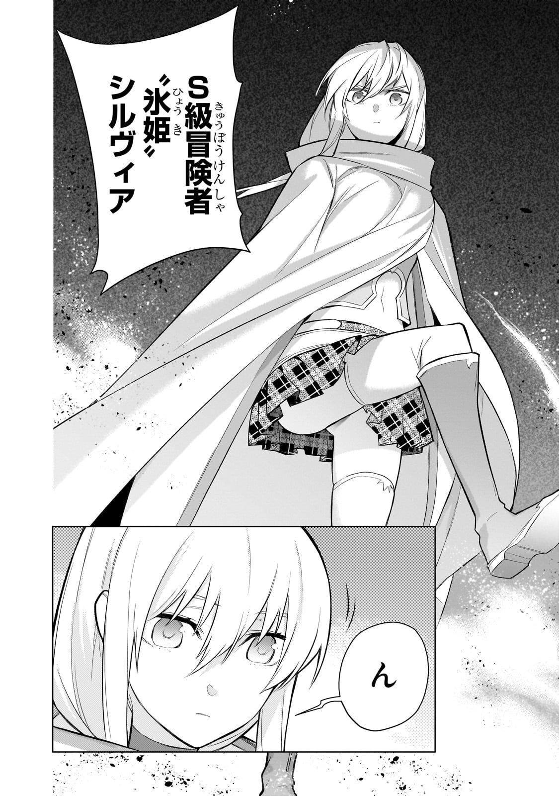 黒の召喚士 Chap 162 - Next Chap 163