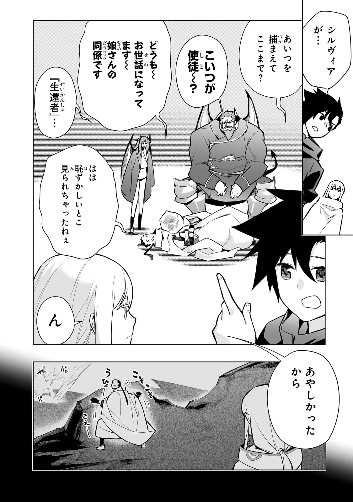 黒の召喚士 Chap 162 - Next Chap 163