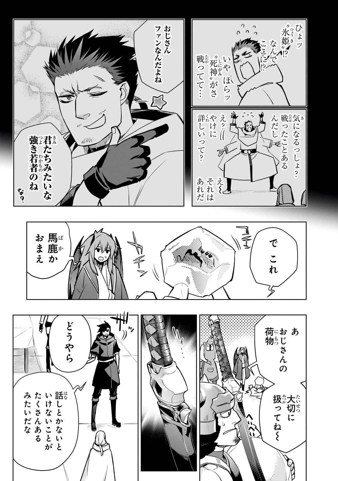 黒の召喚士 Chap 162 - Next Chap 163