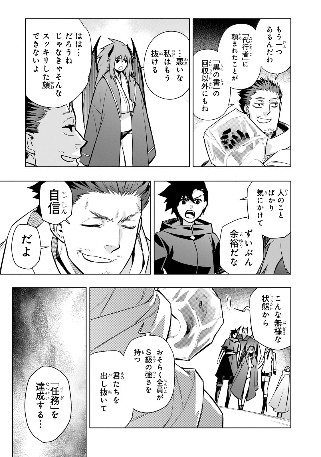 黒の召喚士 Chap 162 - Next Chap 163