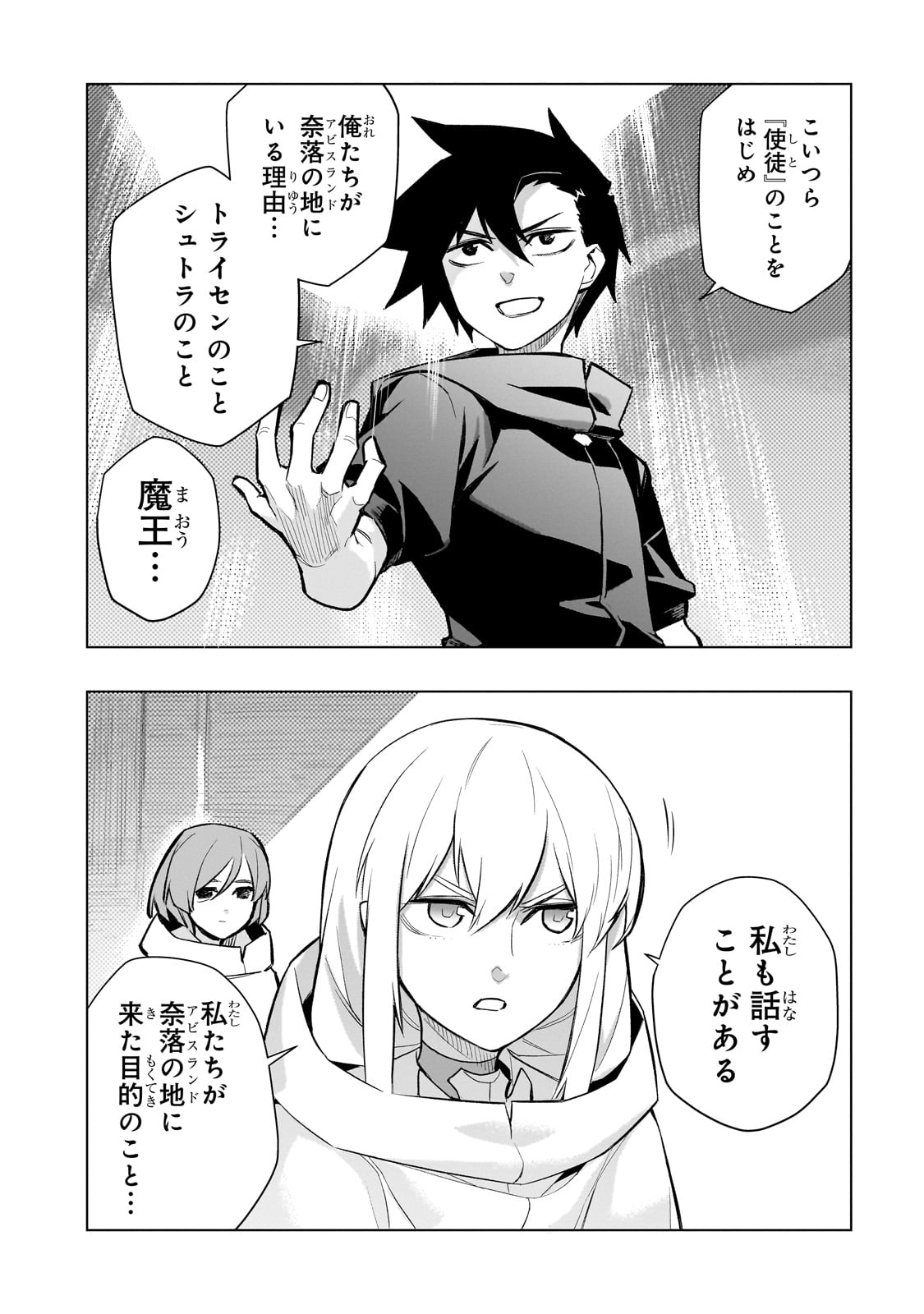 黒の召喚士 Chap 162 - Next Chap 163