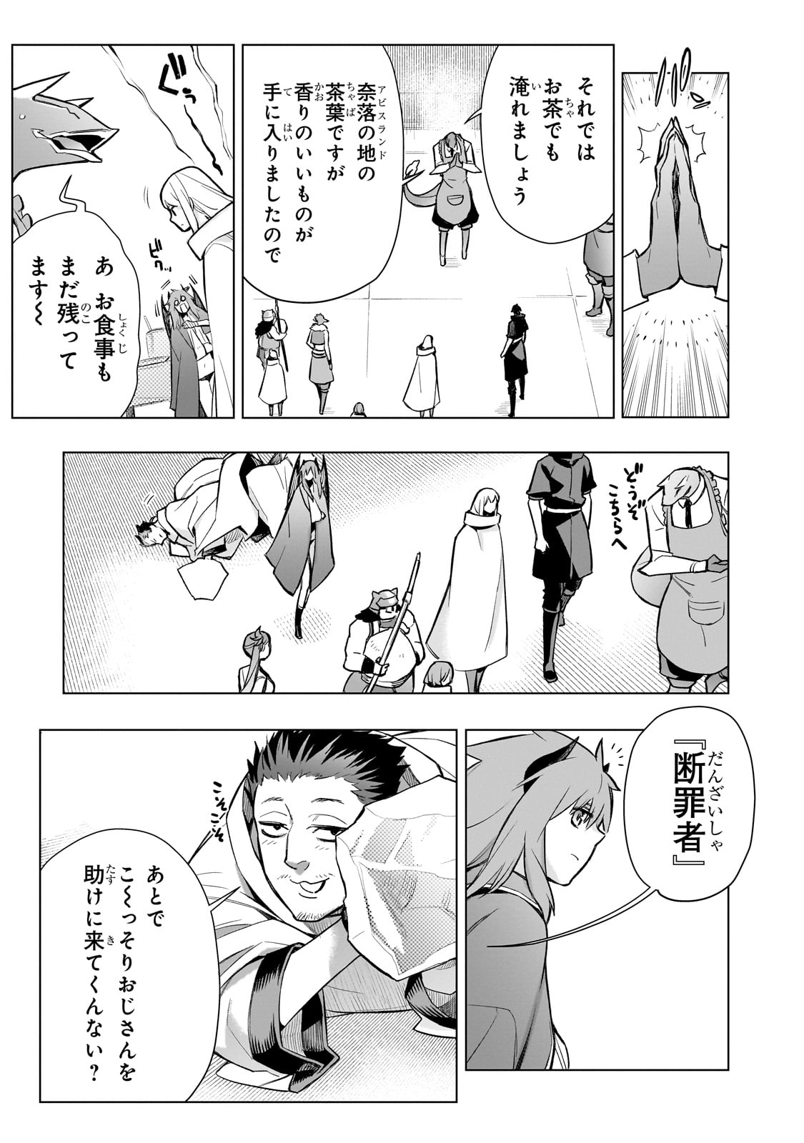 黒の召喚士 Chap 162 - Next Chap 163