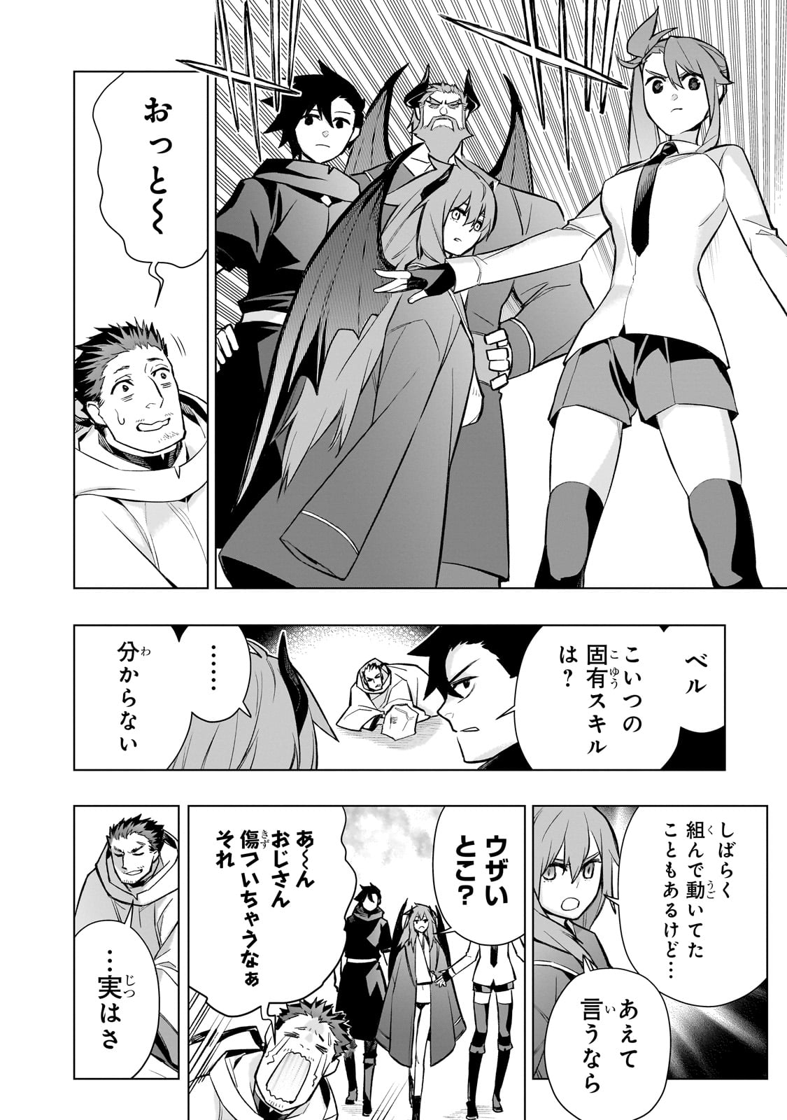 黒の召喚士 Chap 162 - Next Chap 163