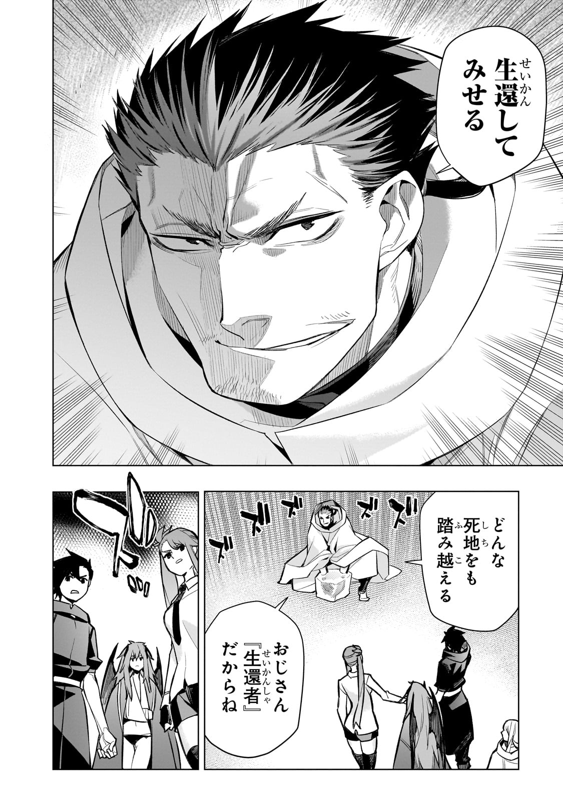 黒の召喚士 Chap 162 - Next Chap 163