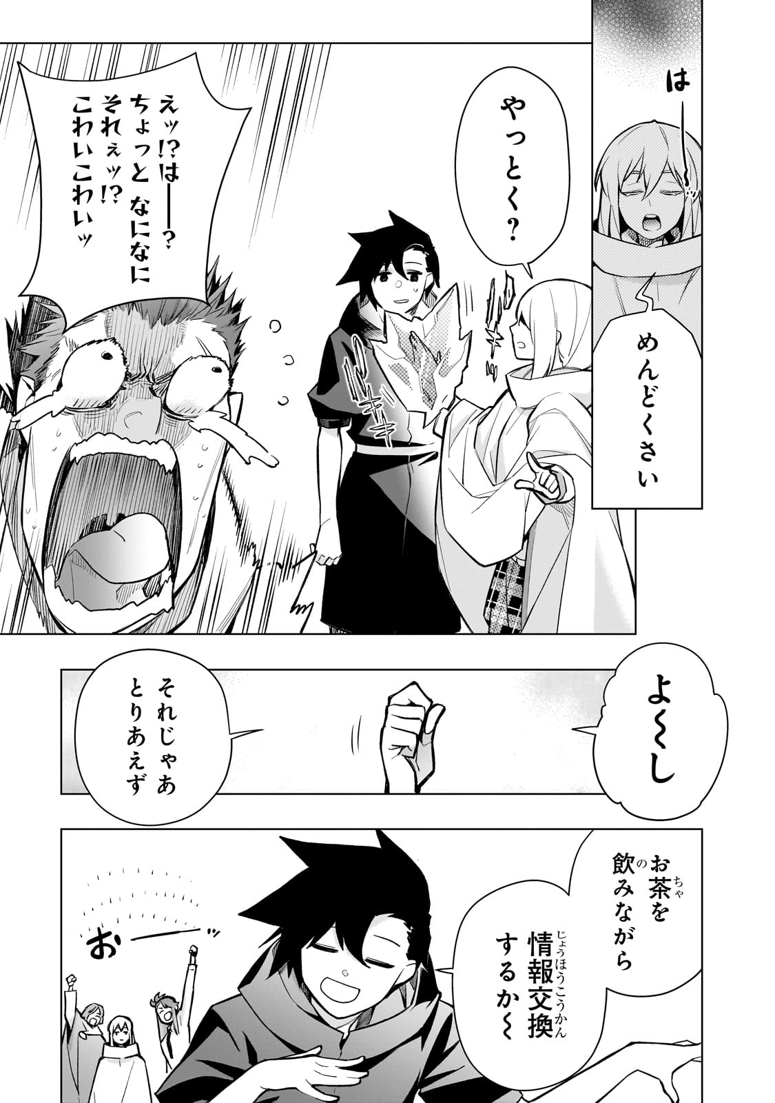 黒の召喚士 Chap 162 - Next Chap 163