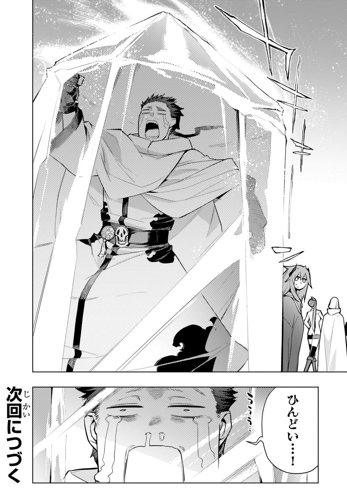 黒の召喚士 Chap 162 - Next Chap 163