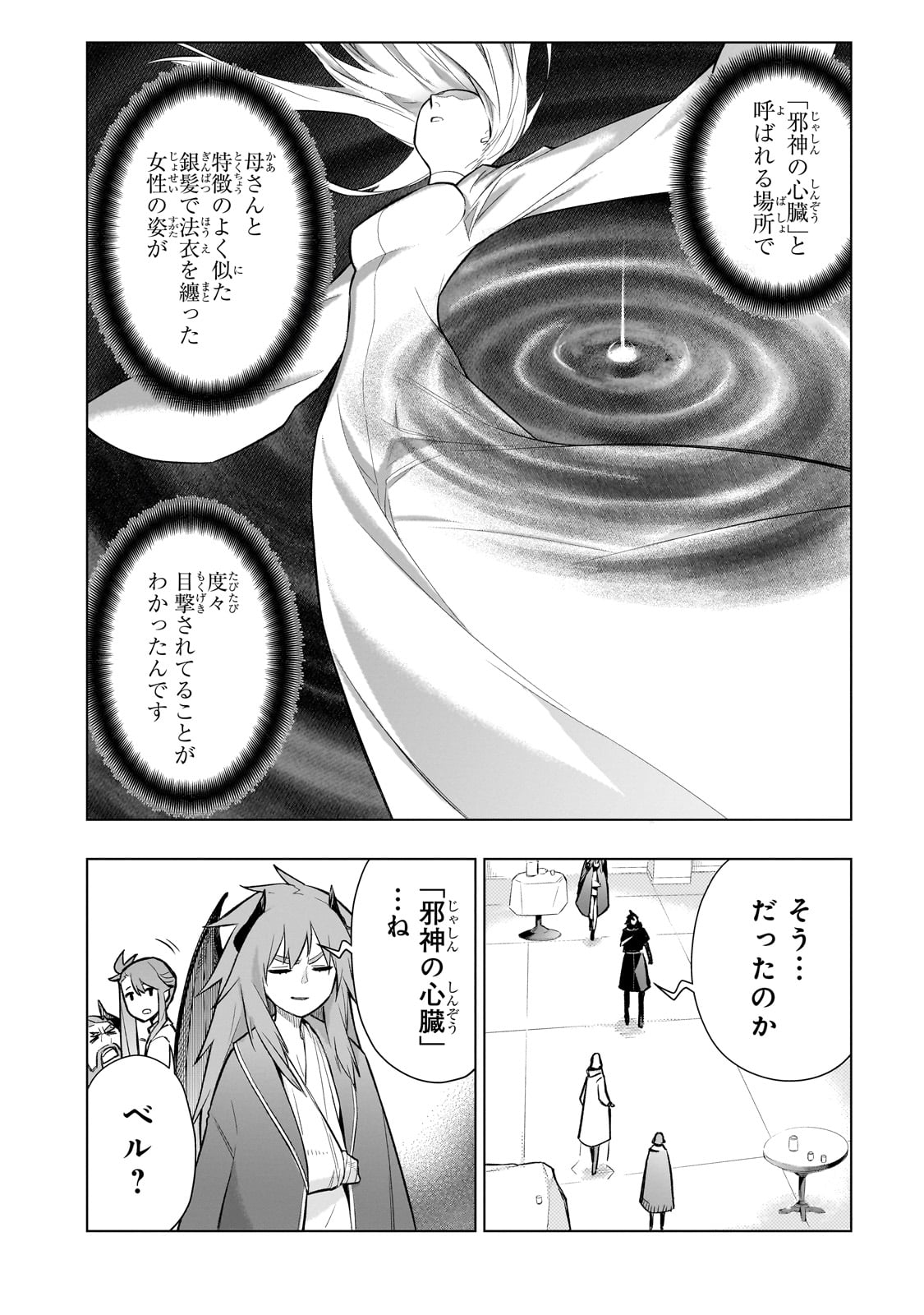 黒の召喚士 Chap 163 - Next Chap 164