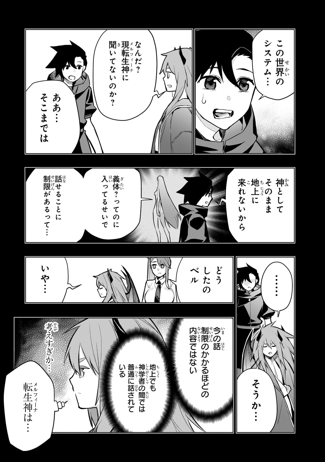 黒の召喚士 Chap 163 - Next Chap 164