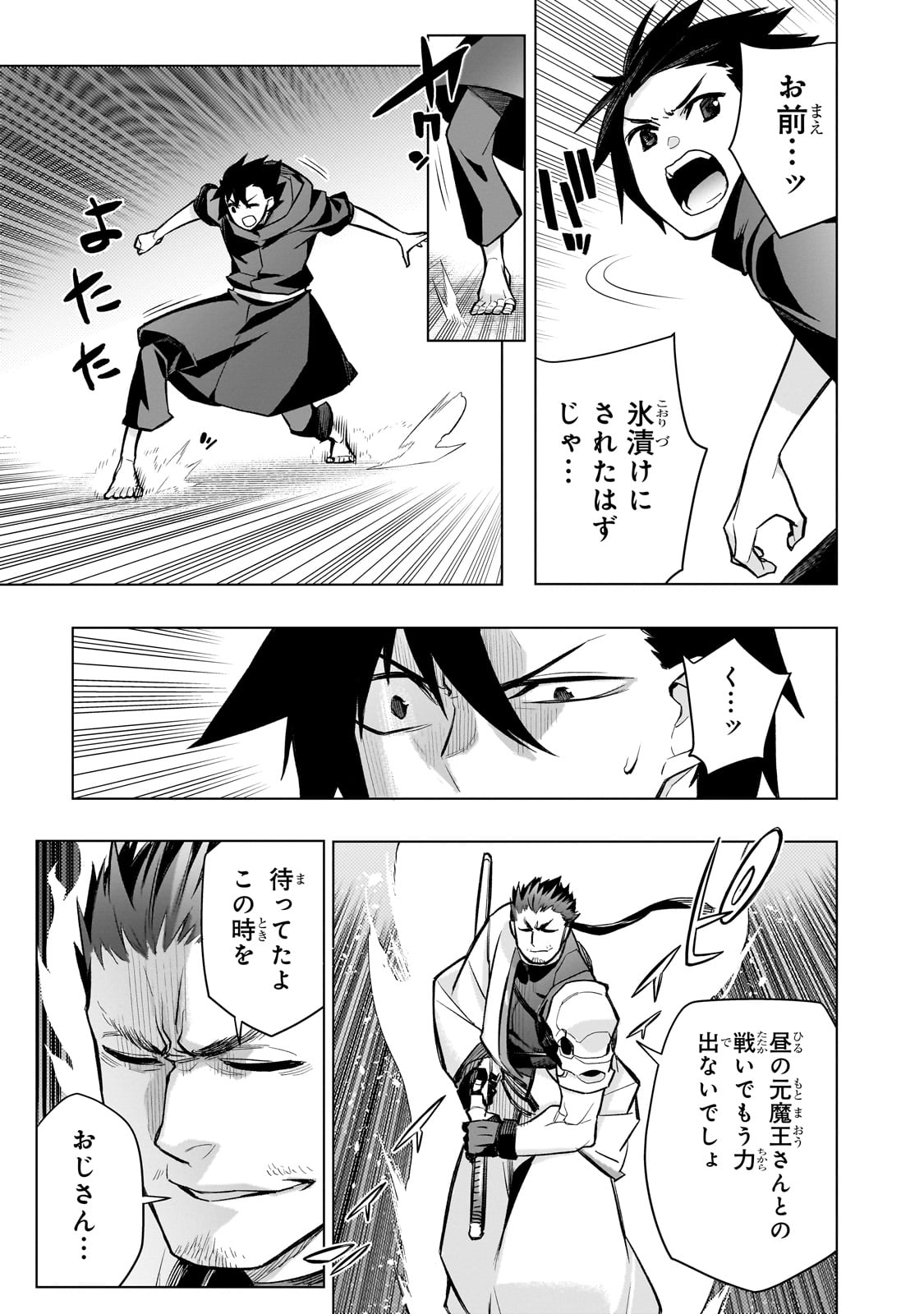 黒の召喚士 Chap 163 - Next Chap 164