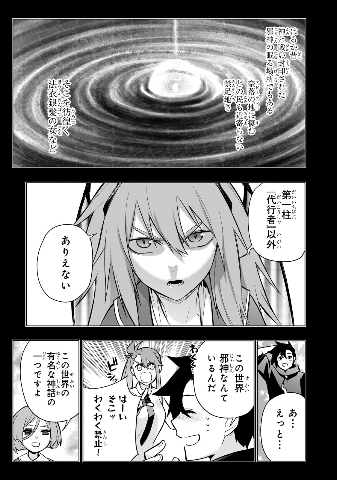 黒の召喚士 Chap 163 - Next Chap 164