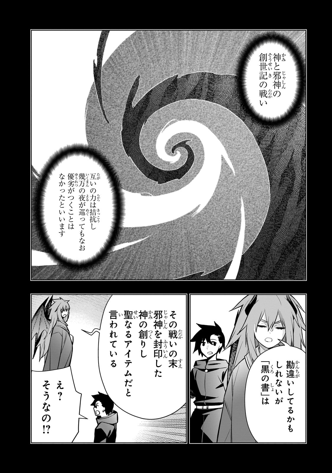 黒の召喚士 Chap 163 - Next Chap 164
