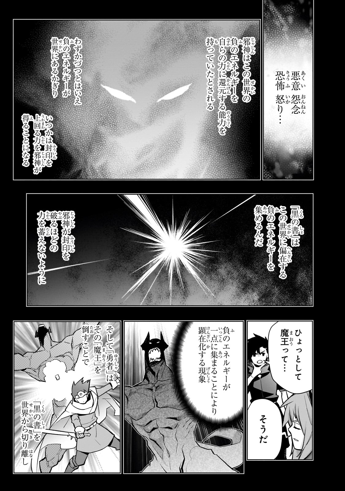 黒の召喚士 Chap 163 - Next Chap 164