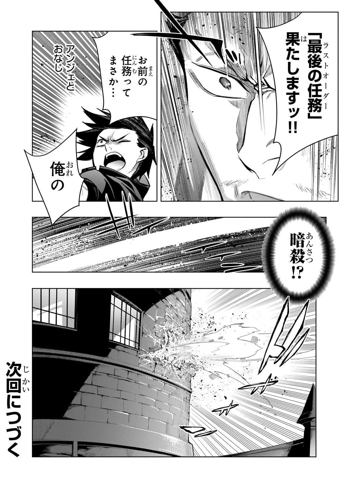 黒の召喚士 Chap 163 - Next Chap 164