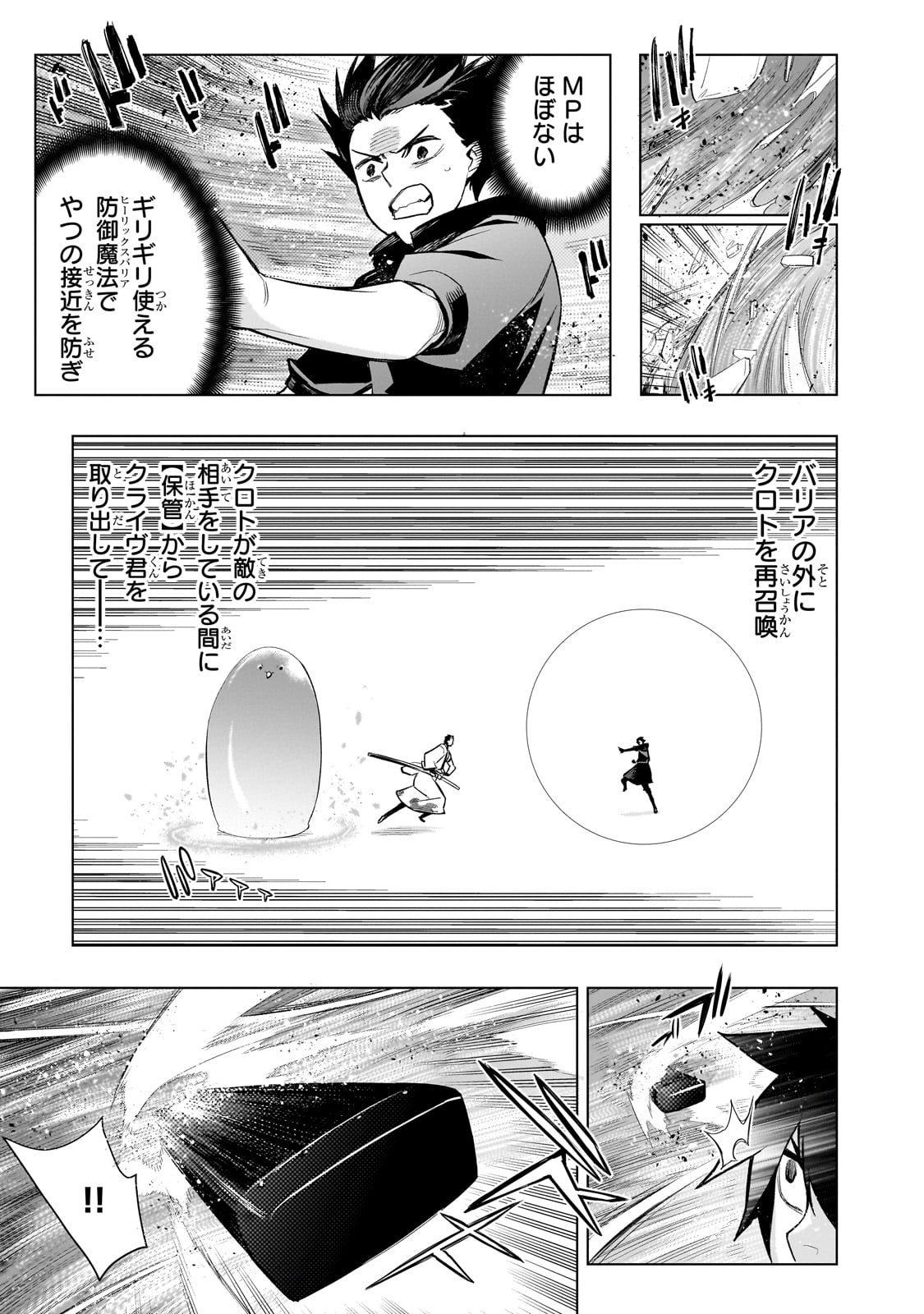 黒の召喚士 Chap 164 - Next Chap 165