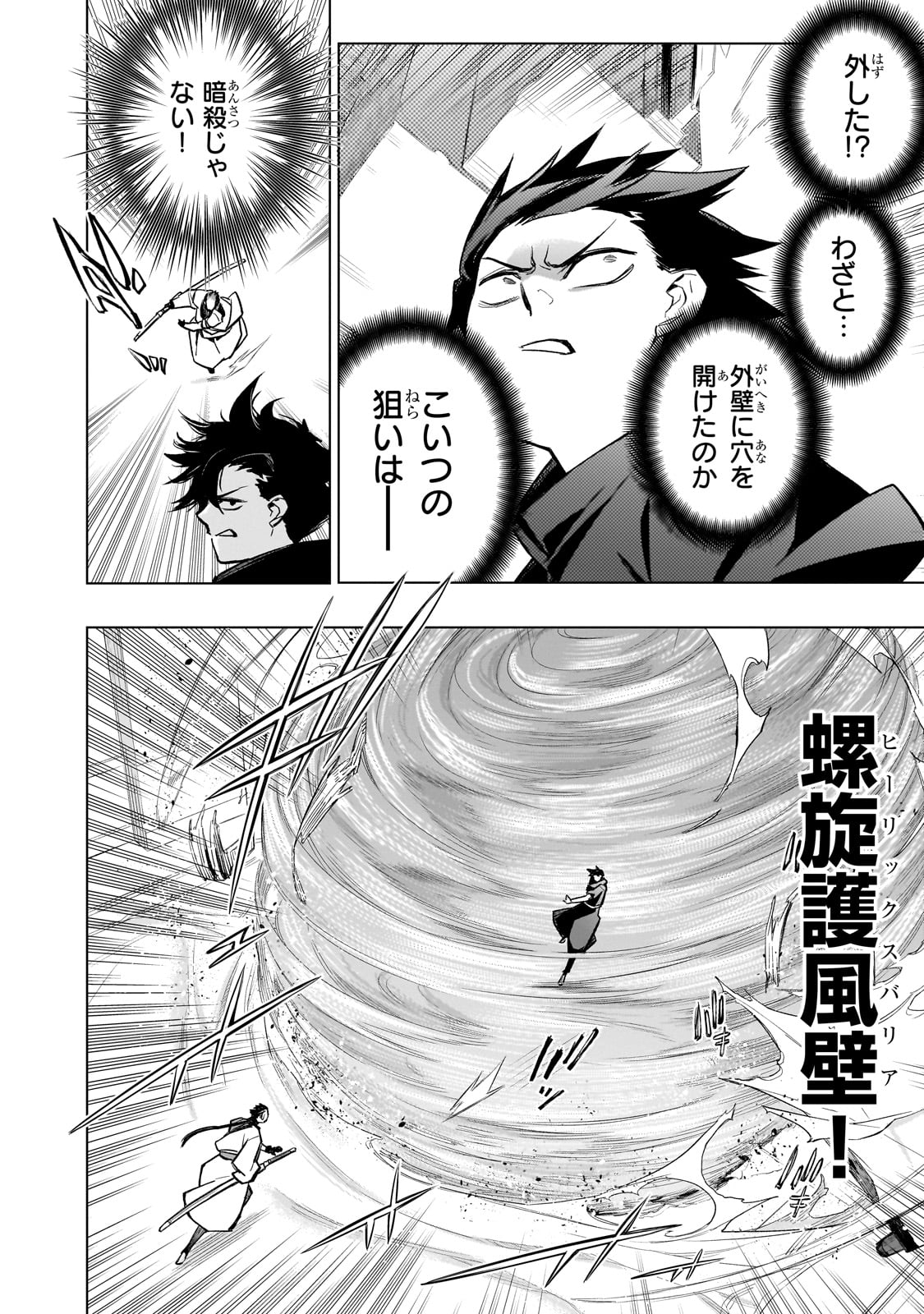 黒の召喚士 Chap 164 - Next Chap 165