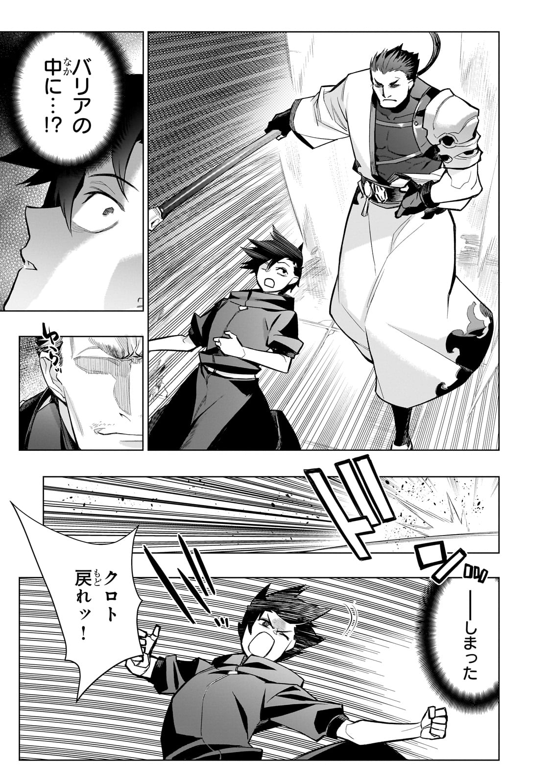 黒の召喚士 Chap 164 - Next Chap 165