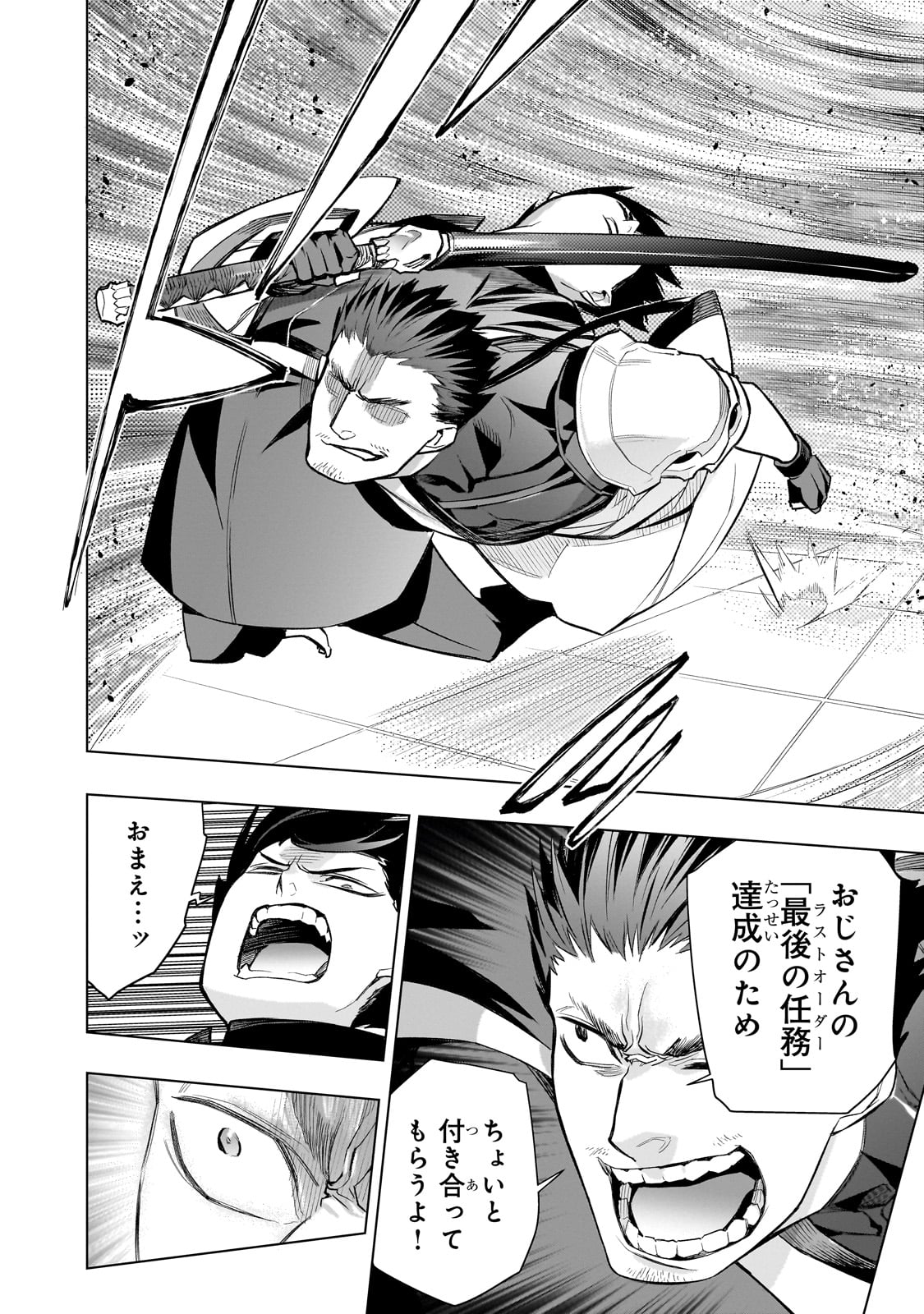 黒の召喚士 Chap 164 - Next Chap 165