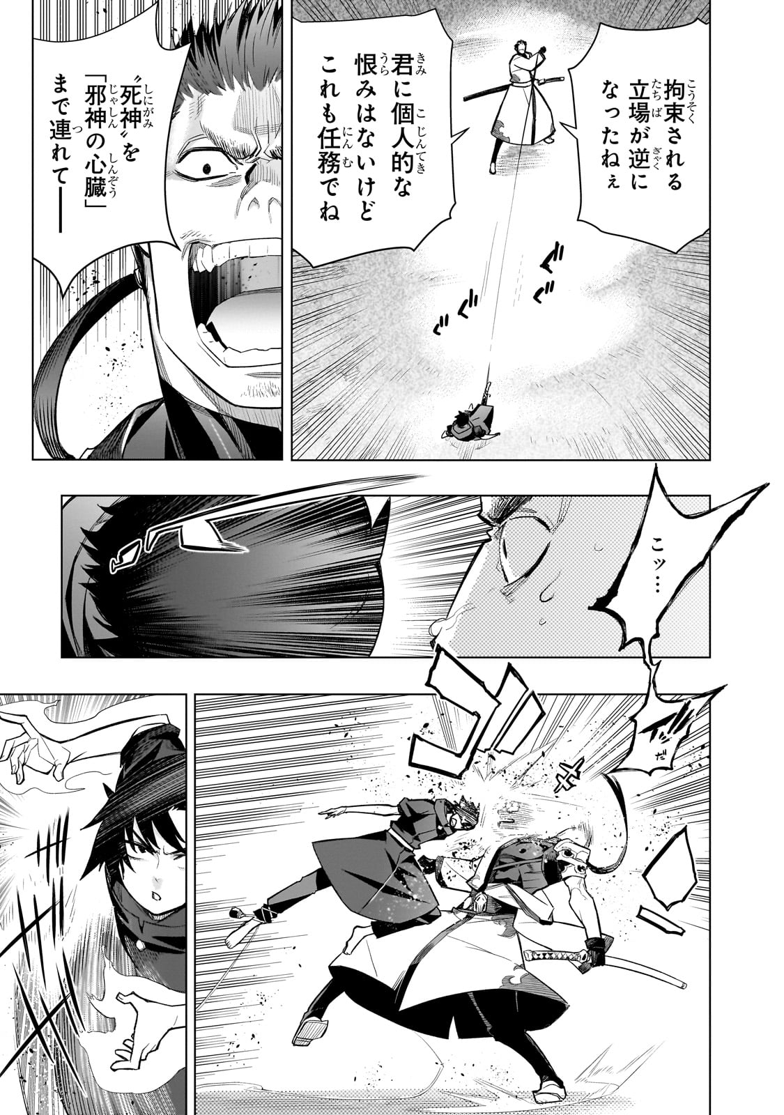 黒の召喚士 Chap 164 - Next Chap 165