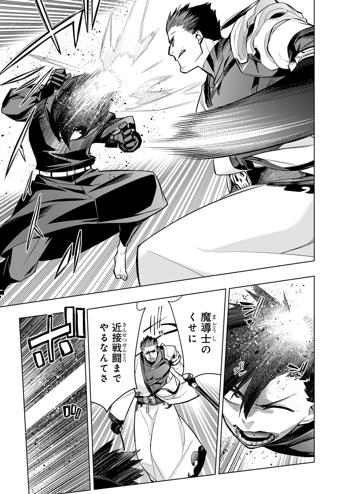 黒の召喚士 Chap 164 - Next Chap 165