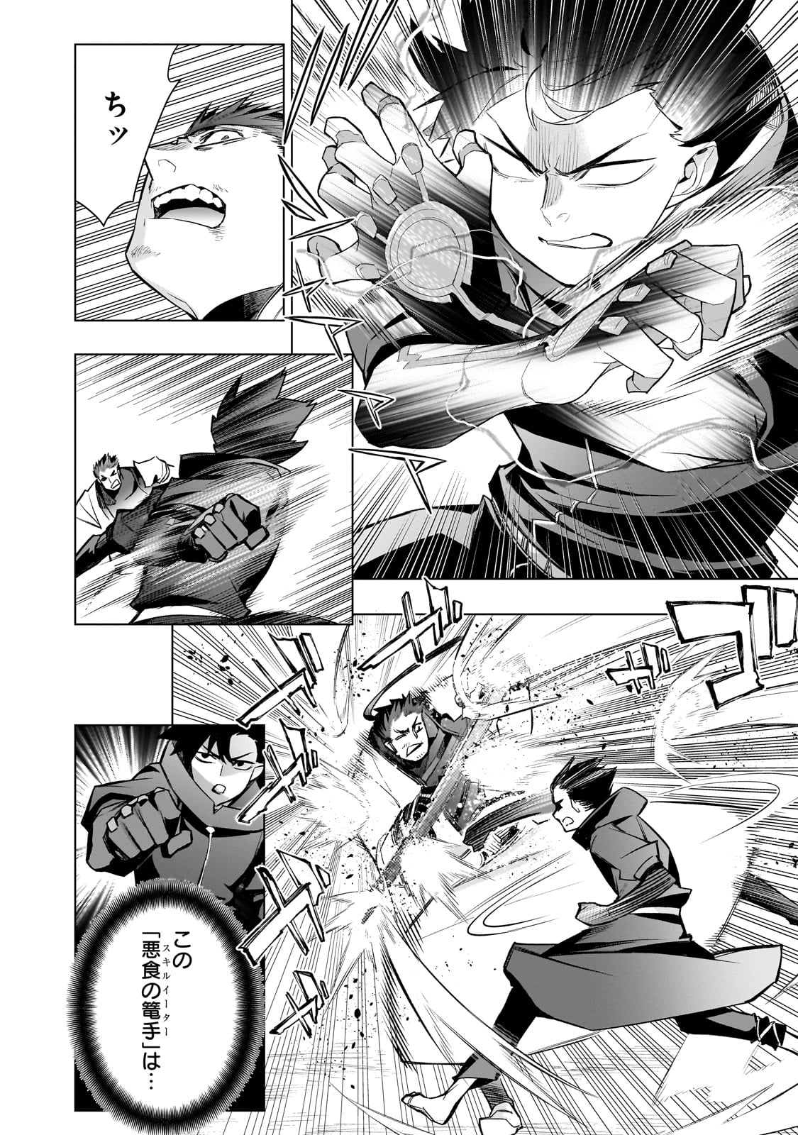 黒の召喚士 Chap 164 - Next Chap 165