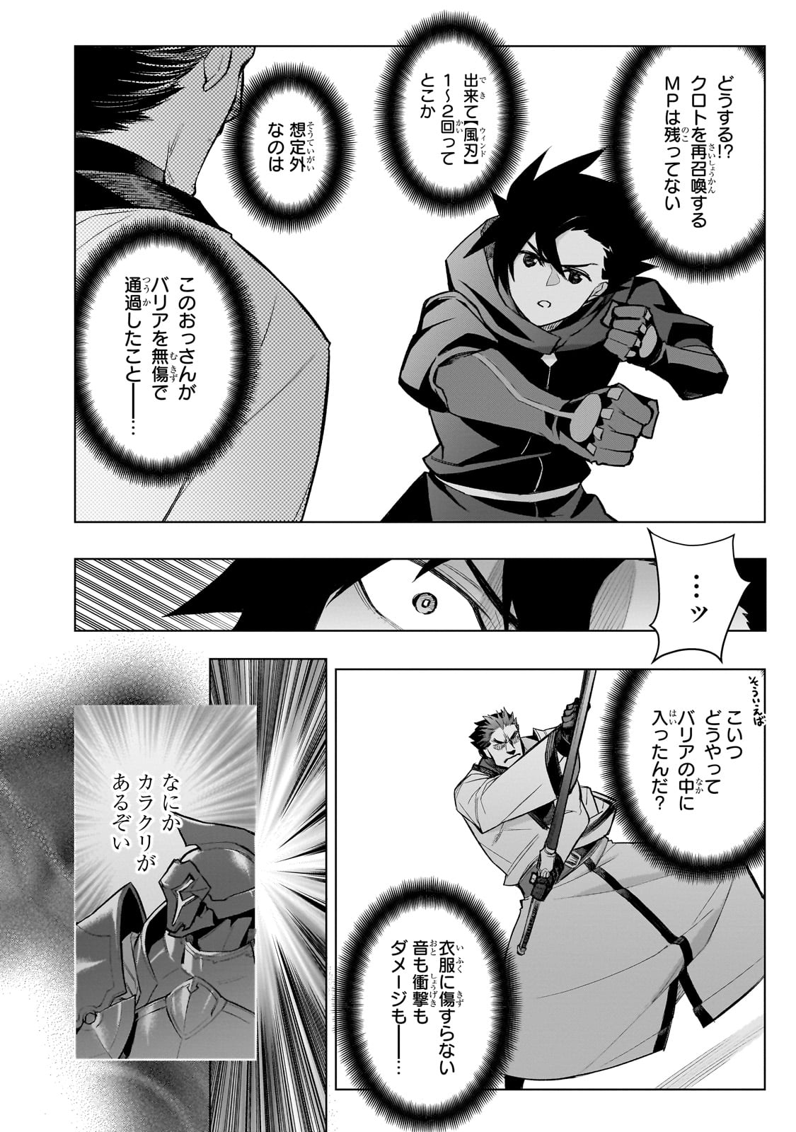 黒の召喚士 Chap 164 - Next Chap 165