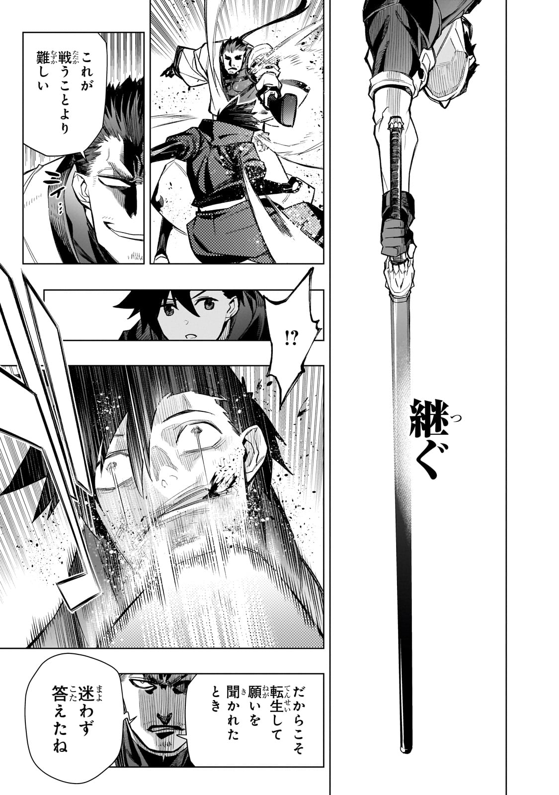 黒の召喚士 Chap 164 - Next Chap 165