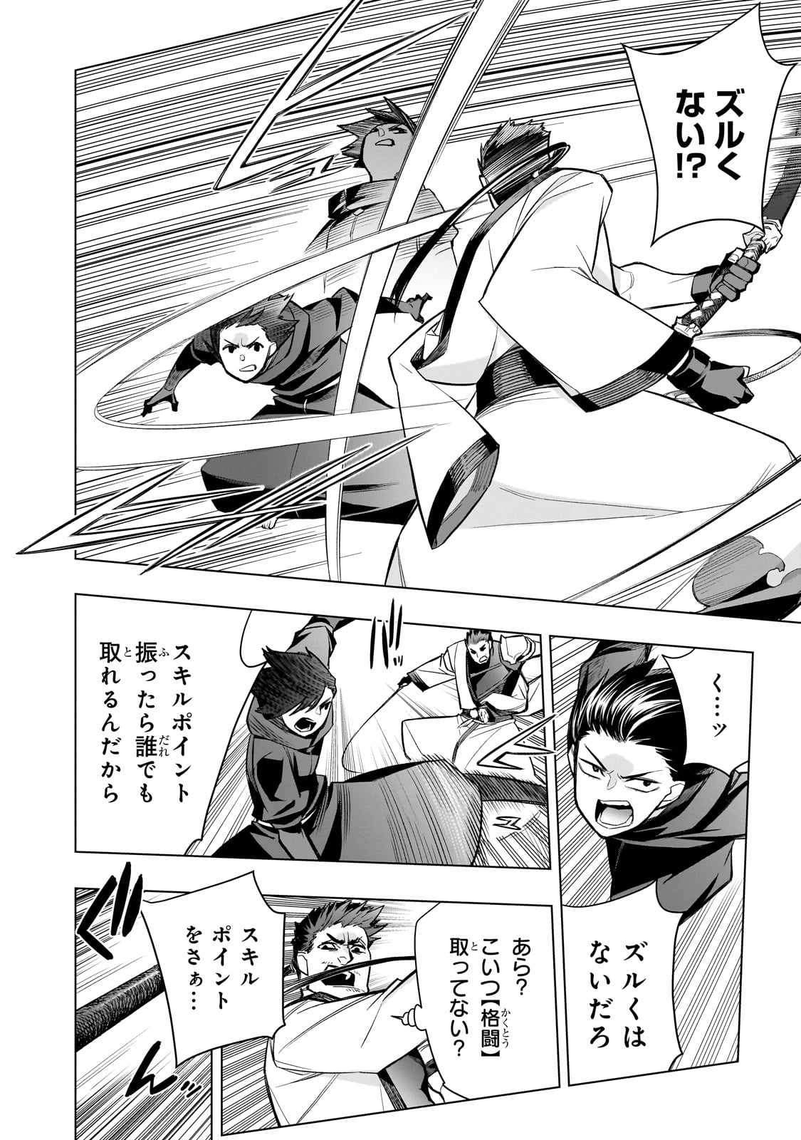 黒の召喚士 Chap 164 - Next Chap 165