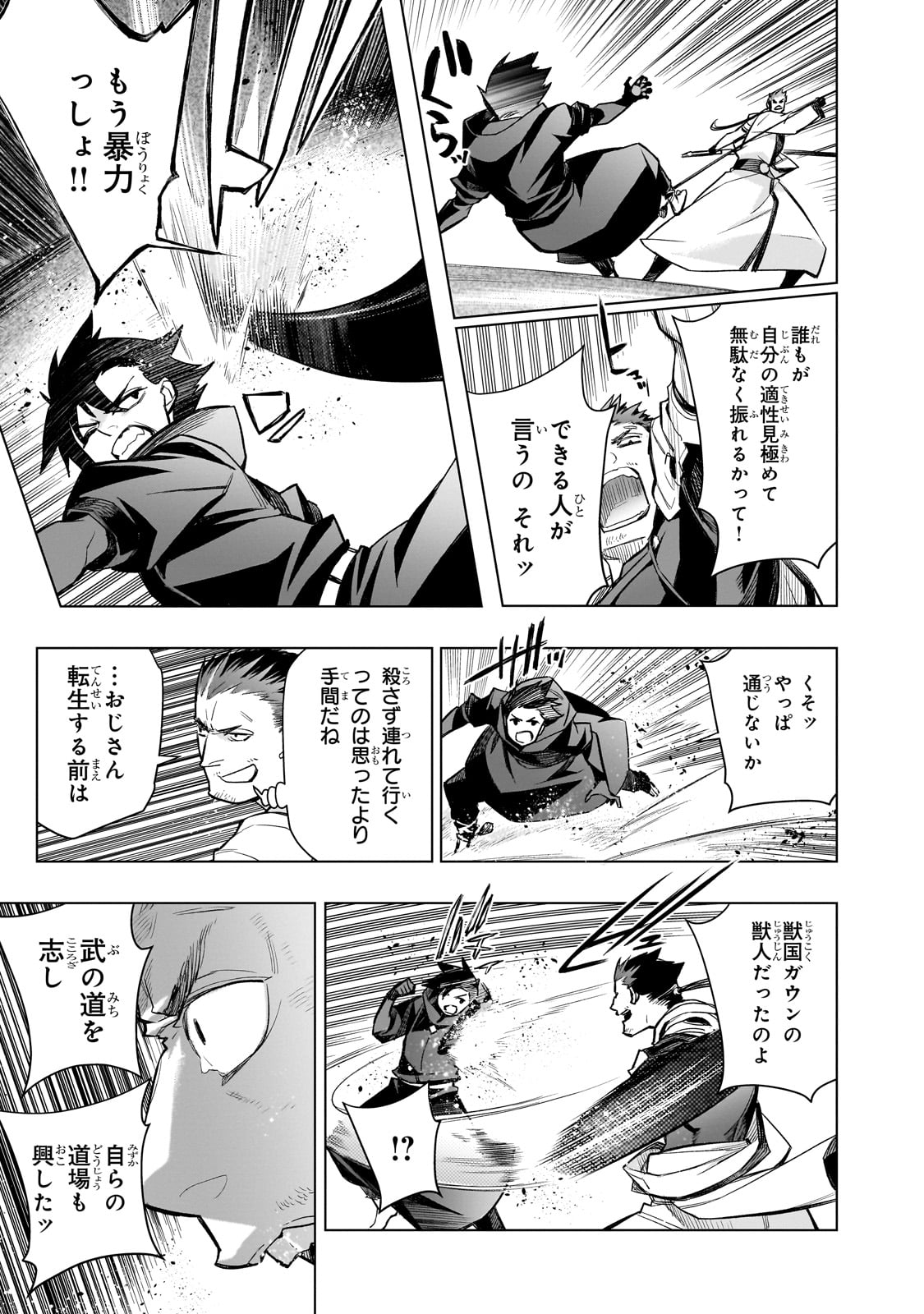 黒の召喚士 Chap 164 - Next Chap 165