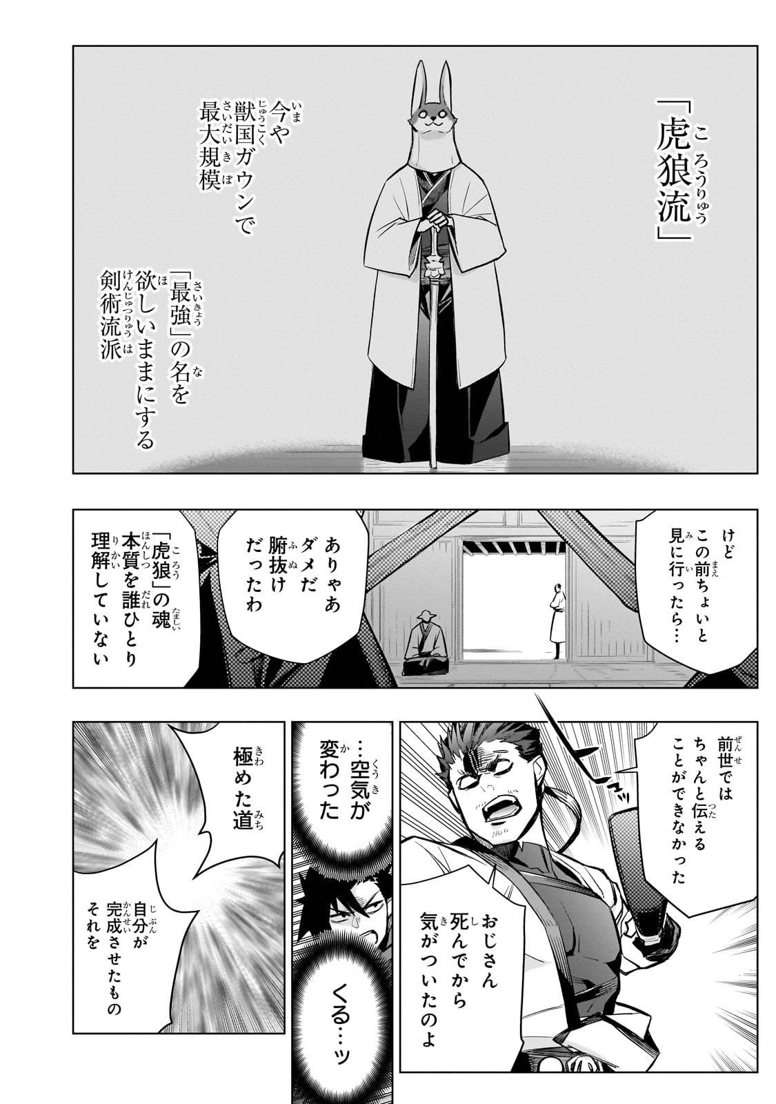 黒の召喚士 Chap 164 - Next Chap 165