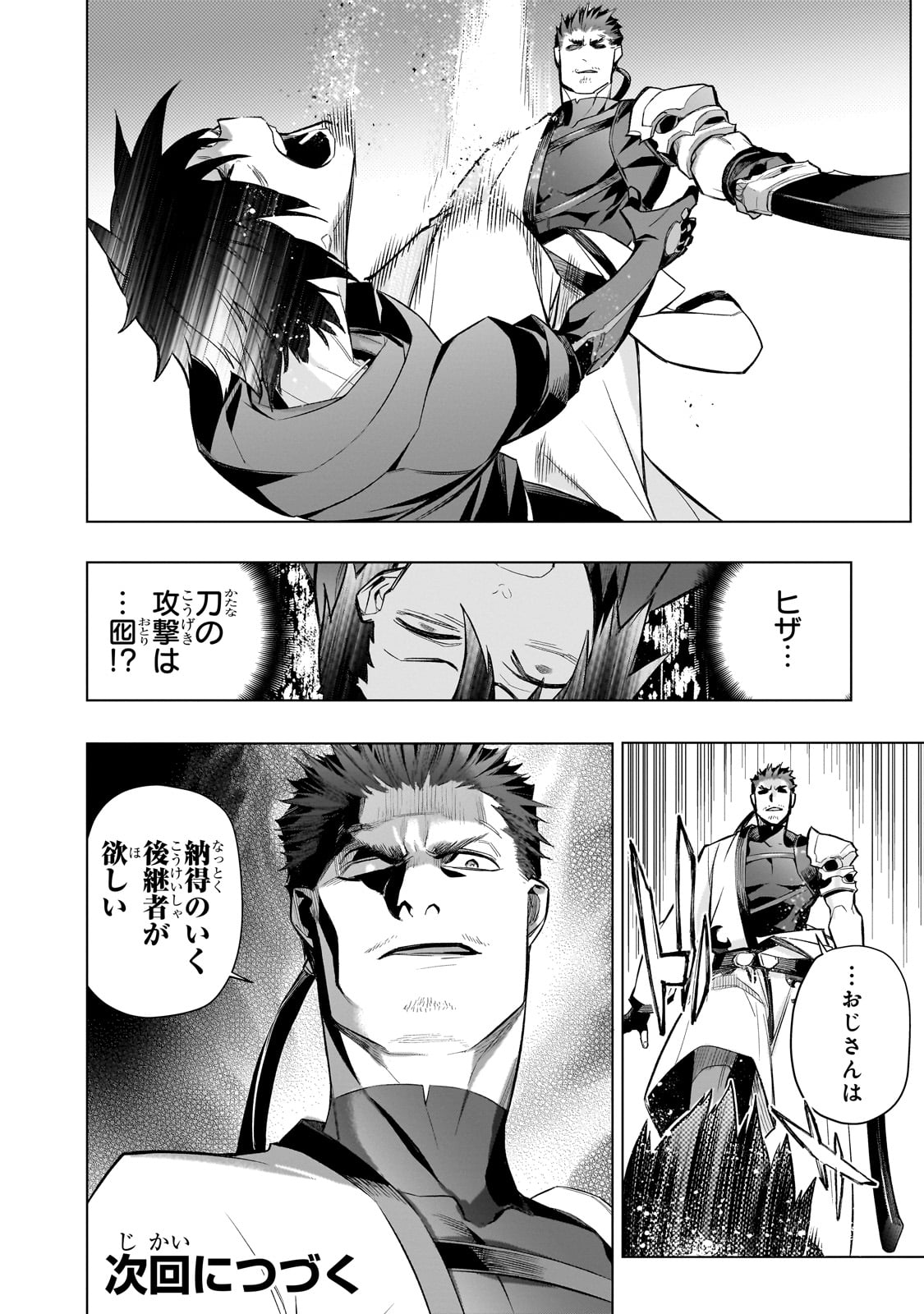 黒の召喚士 Chap 164 - Next Chap 165