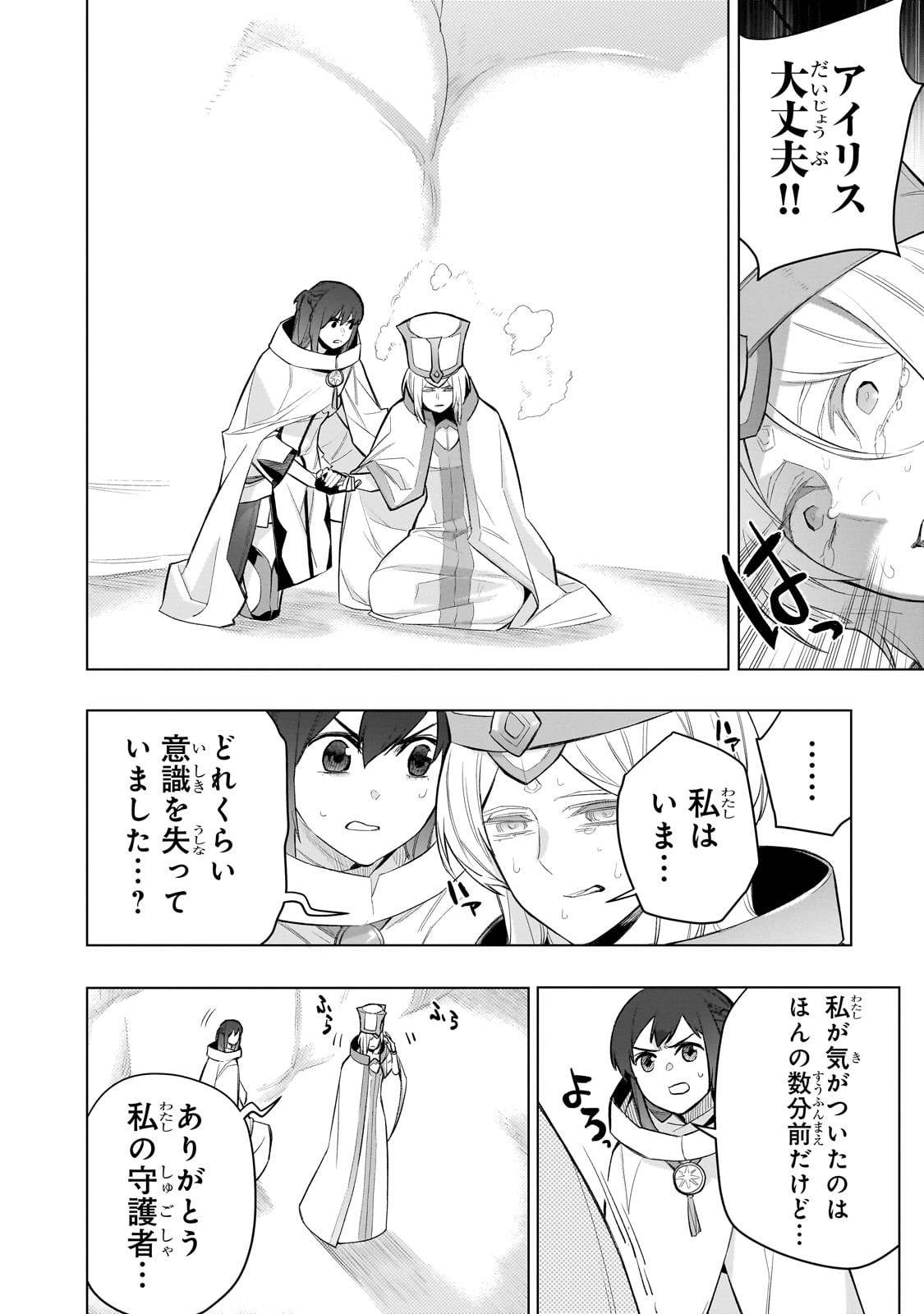 黒の召喚士 Chap 166 - Next Chap 167