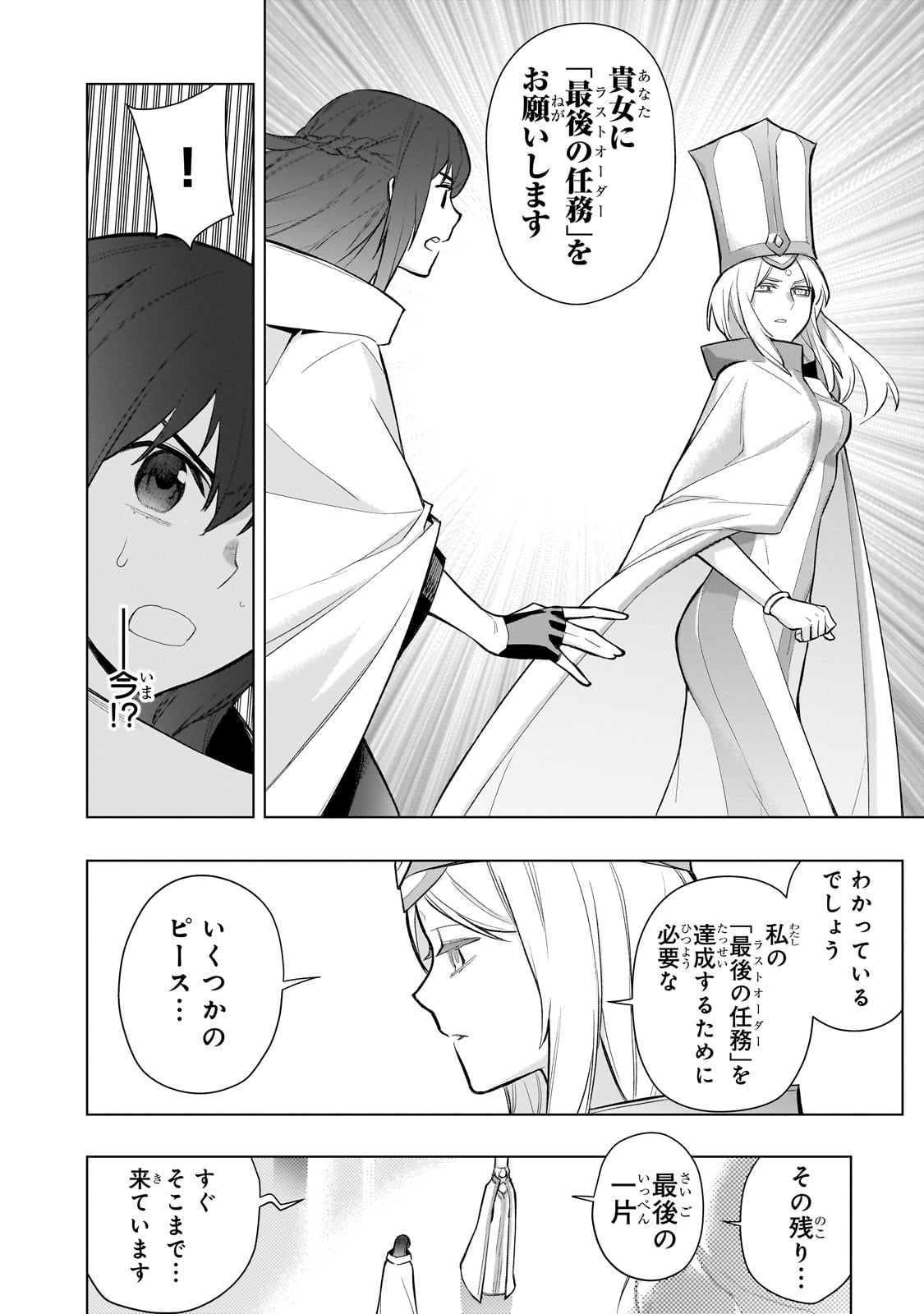 黒の召喚士 Chap 166 - Next Chap 167