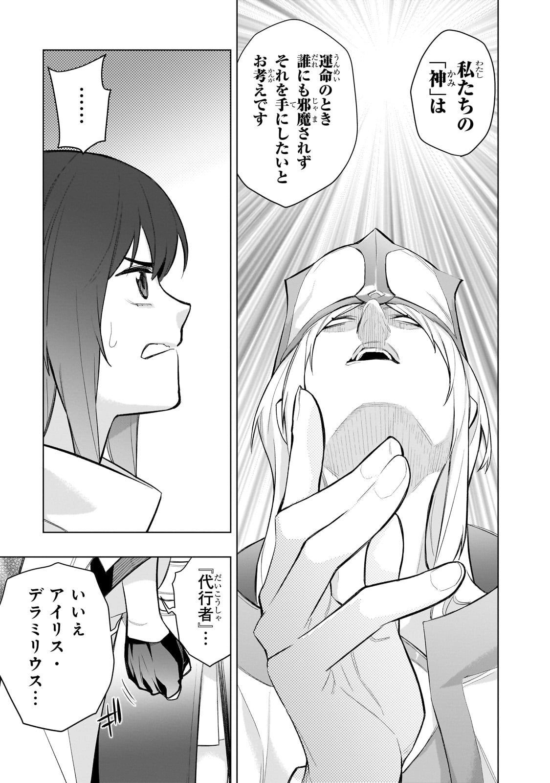 黒の召喚士 Chap 166 - Next Chap 167